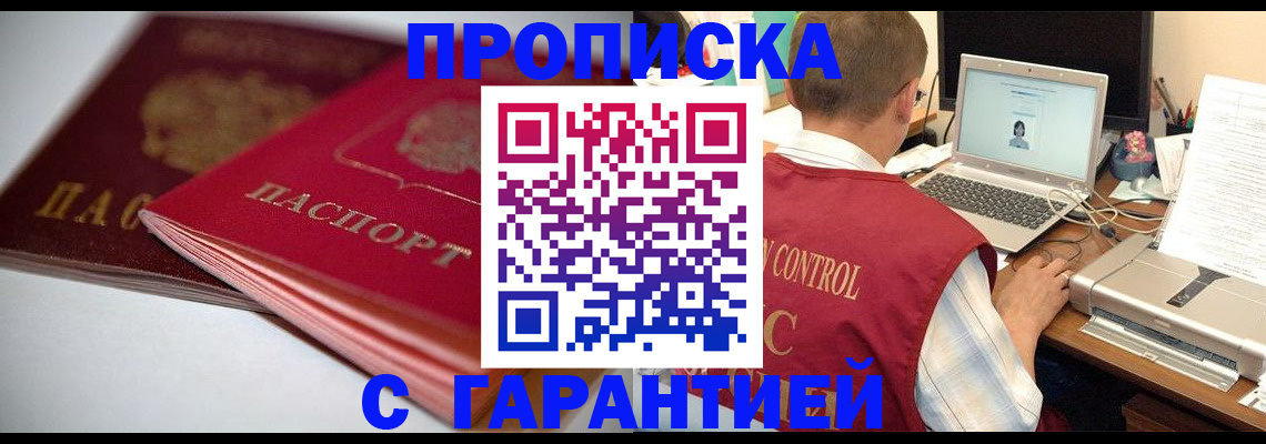 пропишу в квартире в Долгопрудном