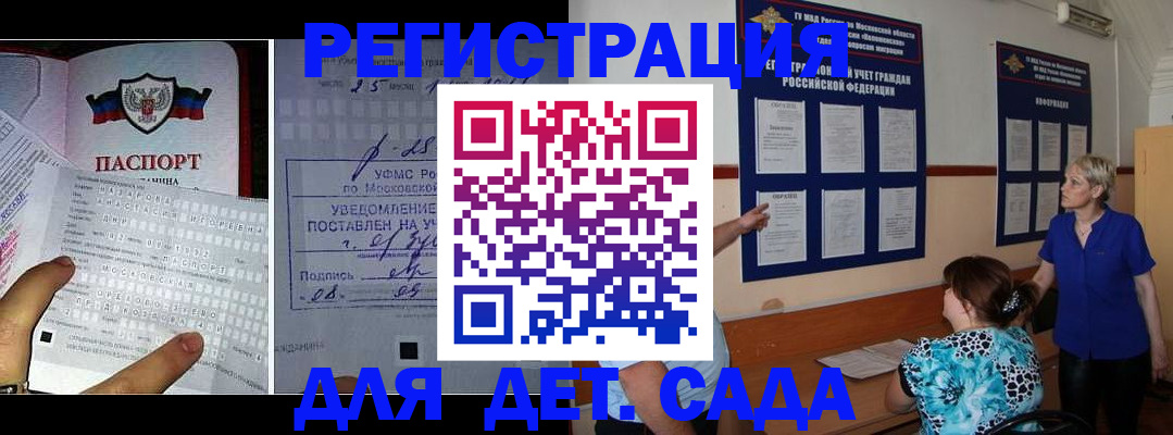 временная регистрация для всех в Долгопрудном
