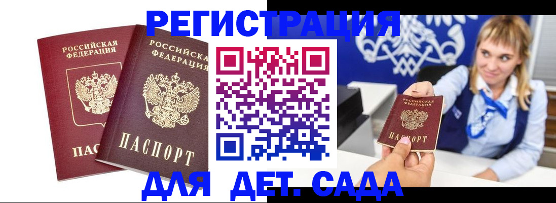 прописка для военкомата в Долгопрудном