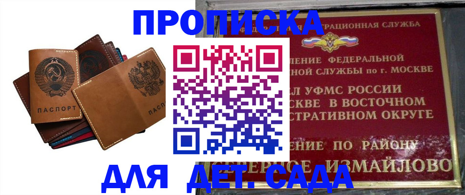 прописка паспорт в Долгопрудном