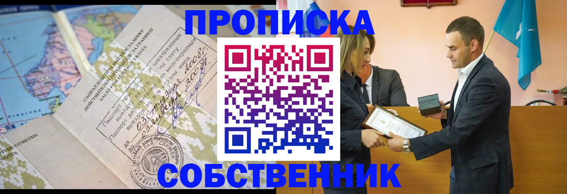 временная регистрация 2025 в Долгопрудном