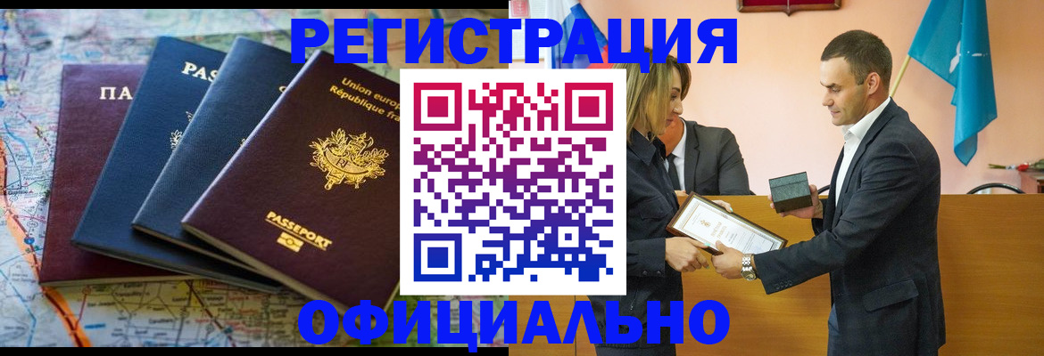 прописка регистрация в Долгопрудном