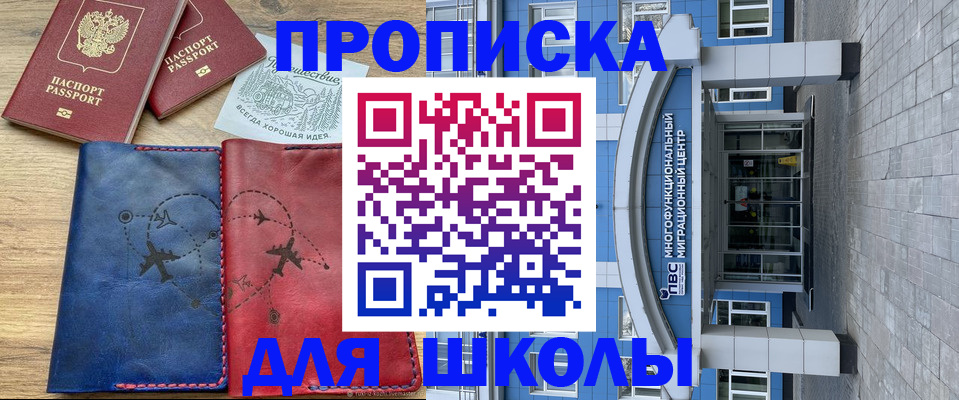 временная регистрация 2025 в Долгопрудном