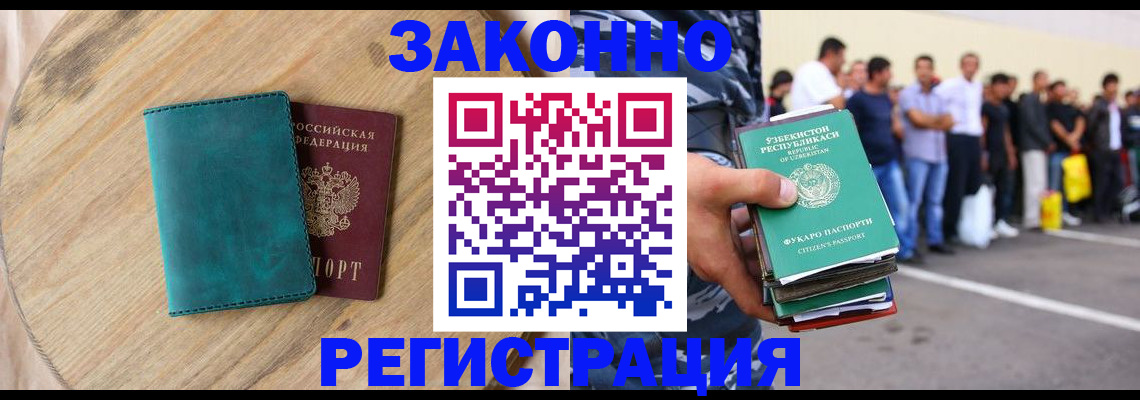 прописка для школы в Долгопрудном